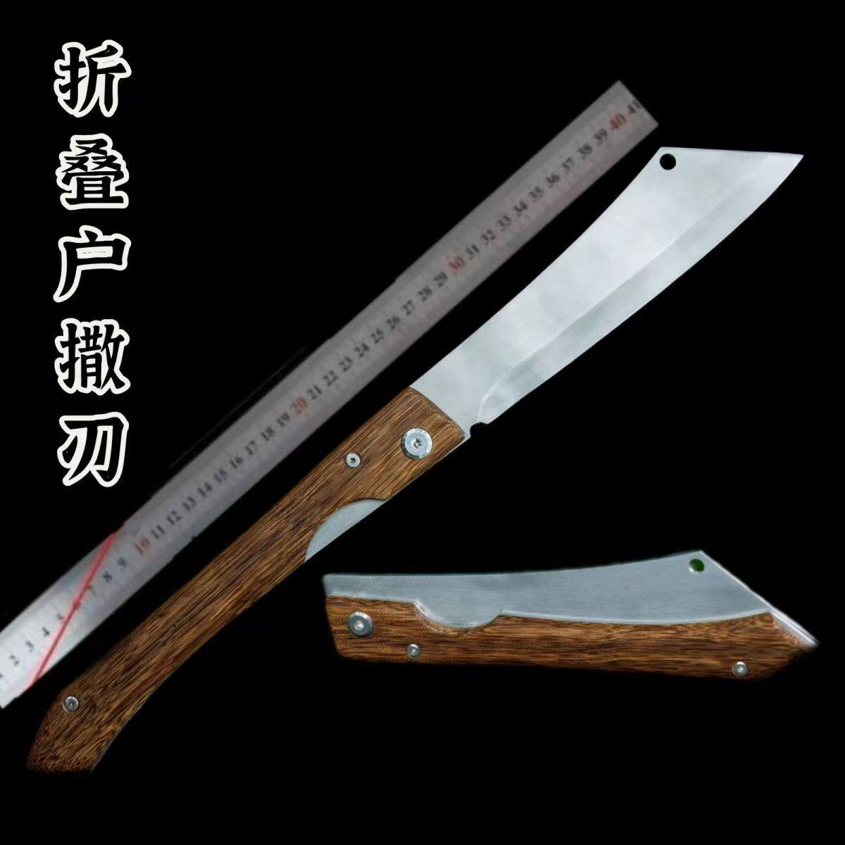 折叠砍柴柴刀用户割草户外钓鱼开路野营除草工具锰钢可折叠未开刃