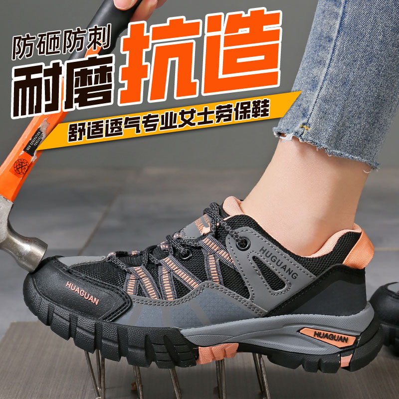 2025新款劳保鞋女款轻便超软高端