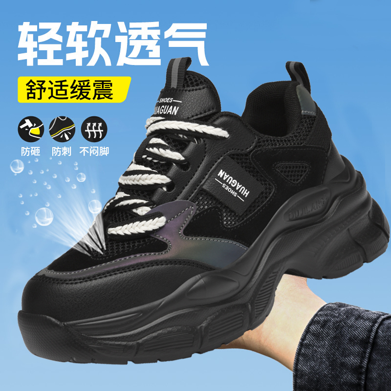 女神款劳保鞋钢包头防砸防刺穿
