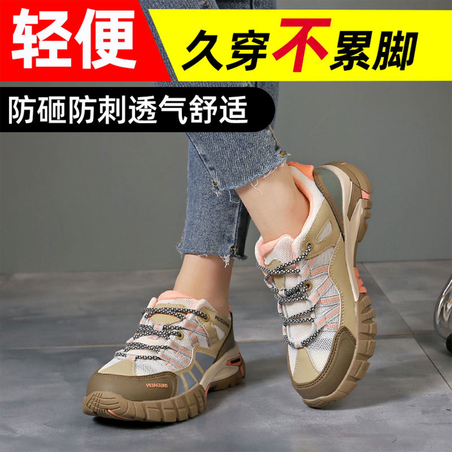 劳保鞋女款轻便钢包头防砸女超轻