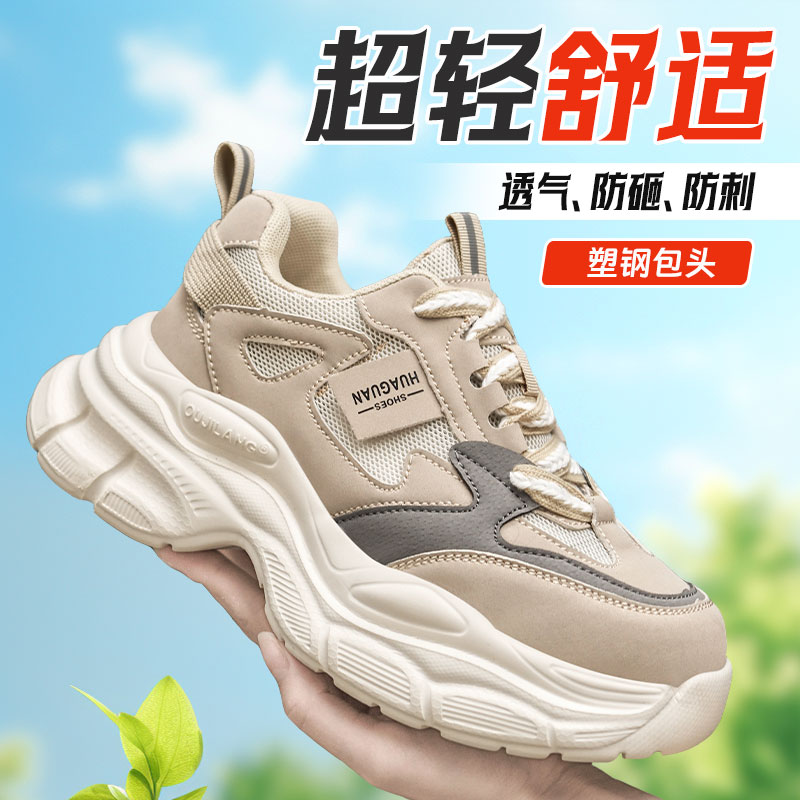 劳保鞋女款钢包头防砸女士轻便女