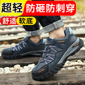 透气软底轻便钢包头防砸防刺穿高质量绝缘工地鞋 新款 子 男款 劳保鞋