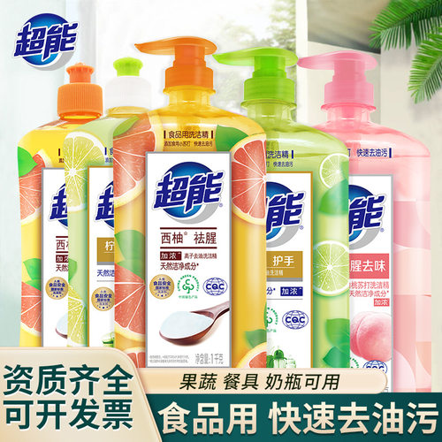 超能西柚洗洁精家用实惠大瓶装去油污厨房餐具食品用洗碗液整箱批