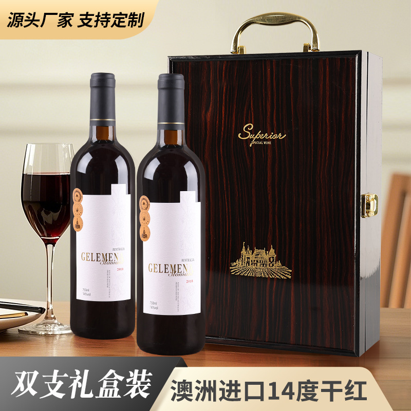 红酒澳洲进口14度干红葡萄酒一件包邮礼盒款