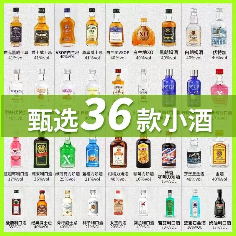 便利店调酒小酒版白兰地威士忌鸡尾酒50ml洋酒