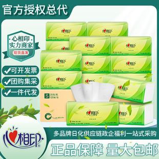 心相印茶语抽纸3层120抽20包装DT15120箱装餐巾纸卫生纸巾家庭装