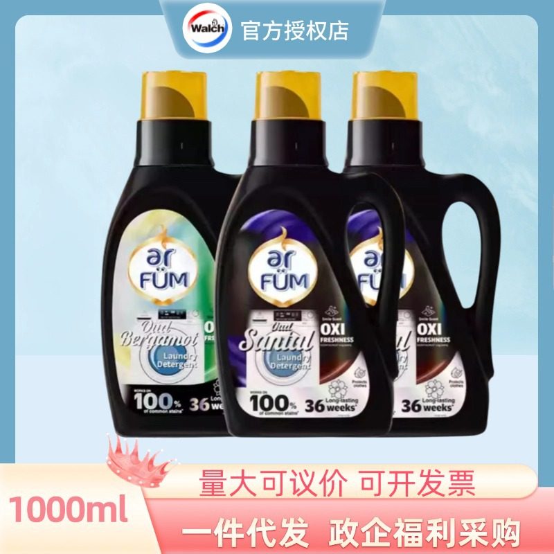 【新品】纺优美乌木玫瑰紫檀香氛洗衣凝露1L/瓶装持久留香洗衣液,洗护清洁剂/卫生巾/纸/香薰,织物清洁/香氛除味/祛皱柔顺喷雾,淘宝优惠券,粉丝福利购,淘宝优惠卷