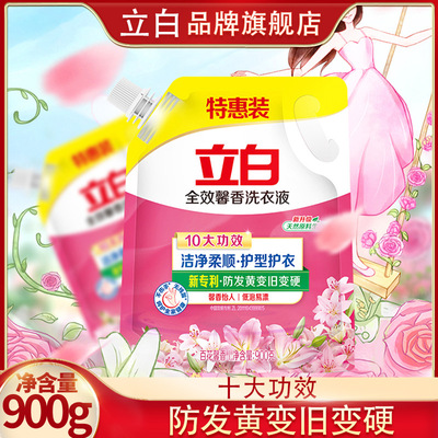 立白洗衣液全效馨香洗衣液商超同款900g代发批发