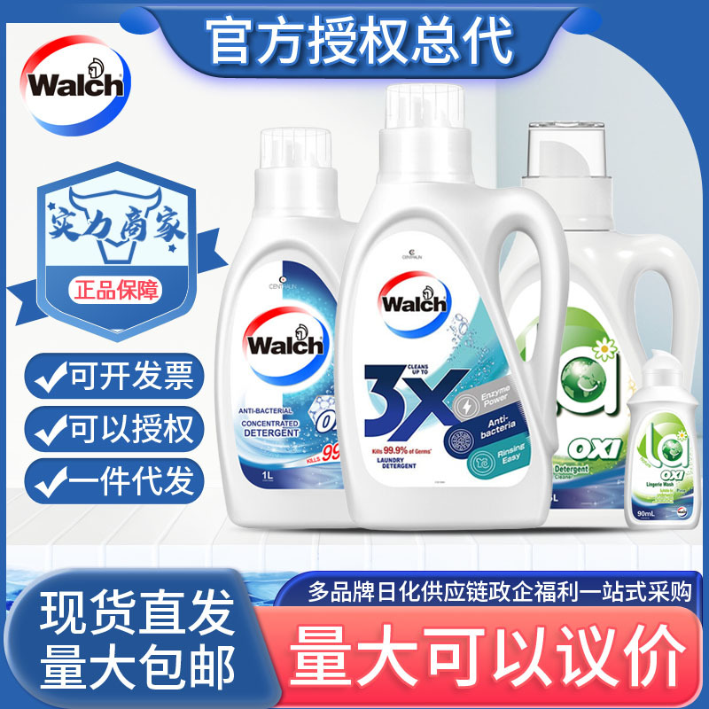 Walch/威露士3X消臭洗衣液薰衣草瓶装3L酵素配方新升级薰衣草量批
