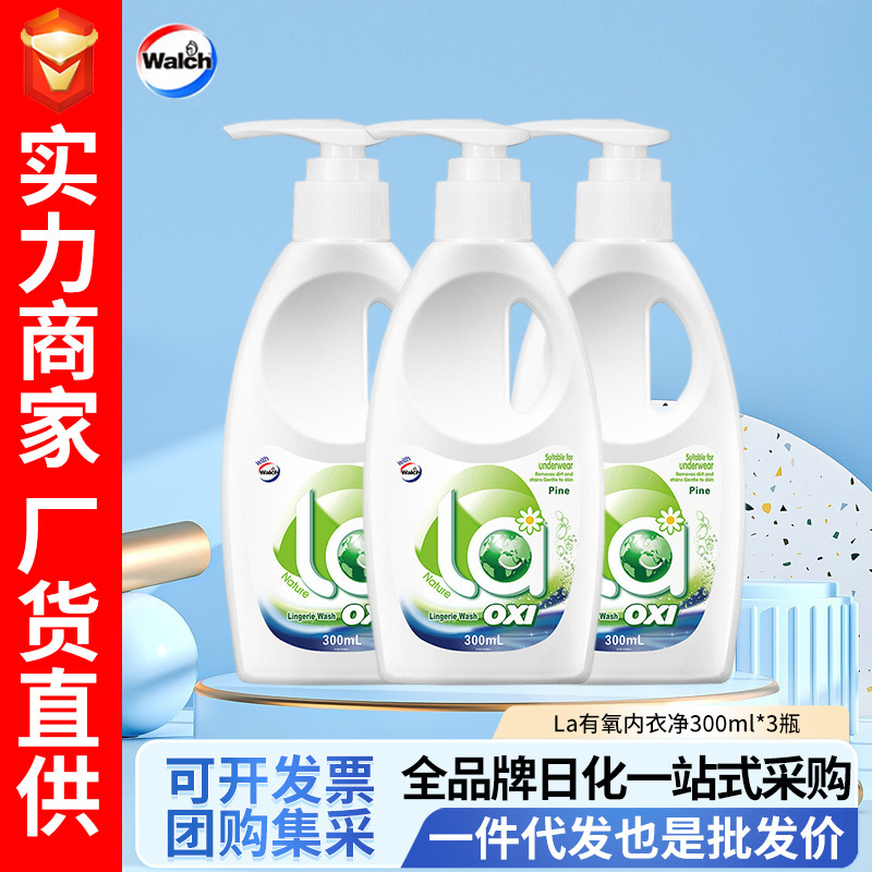 威露士内衣净La有氧洗松木抑菌洗衣液300mlx3瓶内衣裤清新香味