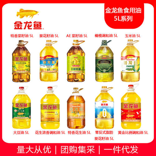 金龙鱼食用油大豆油菜籽油葵花籽油玉米油花生油稻米油调和油