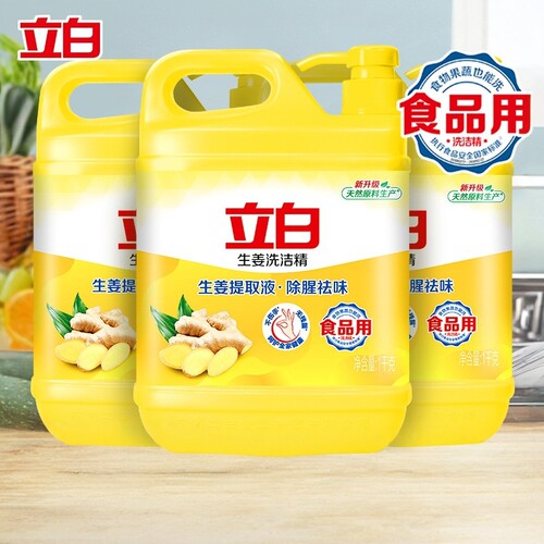 立白洗洁精按压瓶去油家用商用餐饮厨房洗碗液正品残留不伤手护肤