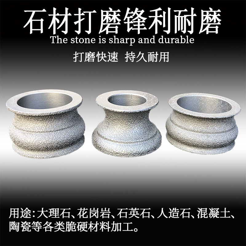 石材钎焊磨边轮腾龙边瓷砖修边大理石打磨轮台面异型欧式边金刚石