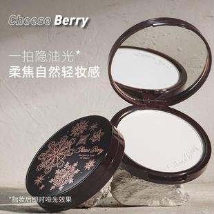 cheeseberry起司啤梨柔焦定妆蜜粉饼平价哑光肤色透明色