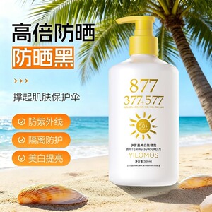 三合一隔离防晒霜防紫外线轻透丝滑清爽不粘腻男女大容量