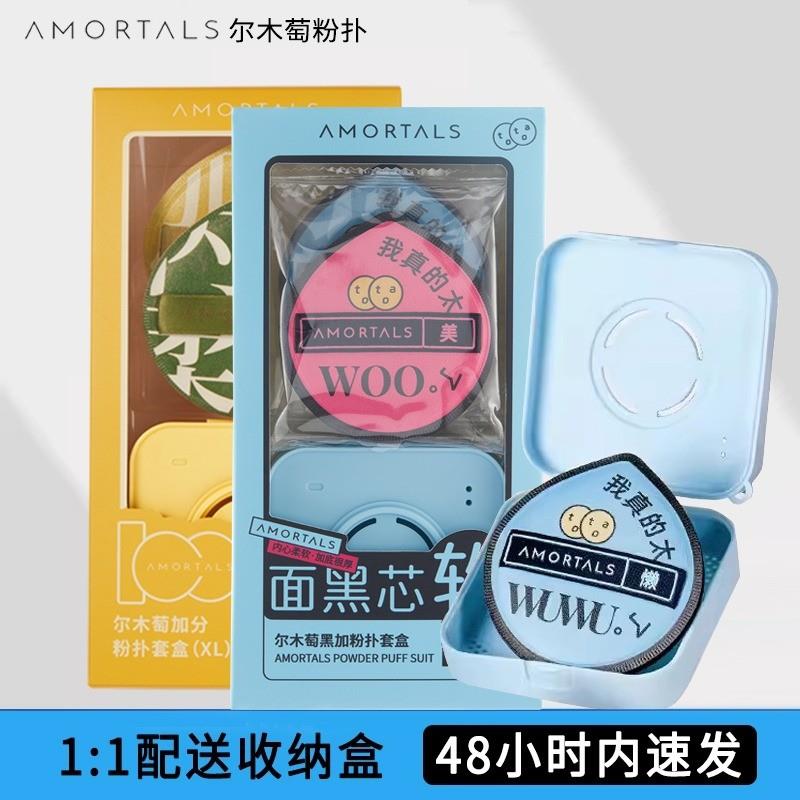 尔木萄黑加粉扑照相机超大XL加分棉花糖干湿两用超软化妆加厚葡