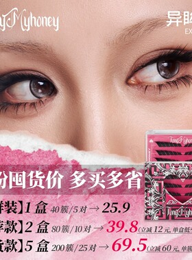托尼的福【灭菌免胶睫毛】异眸灵 | 千金白女俄式斜飞浓密妆感新