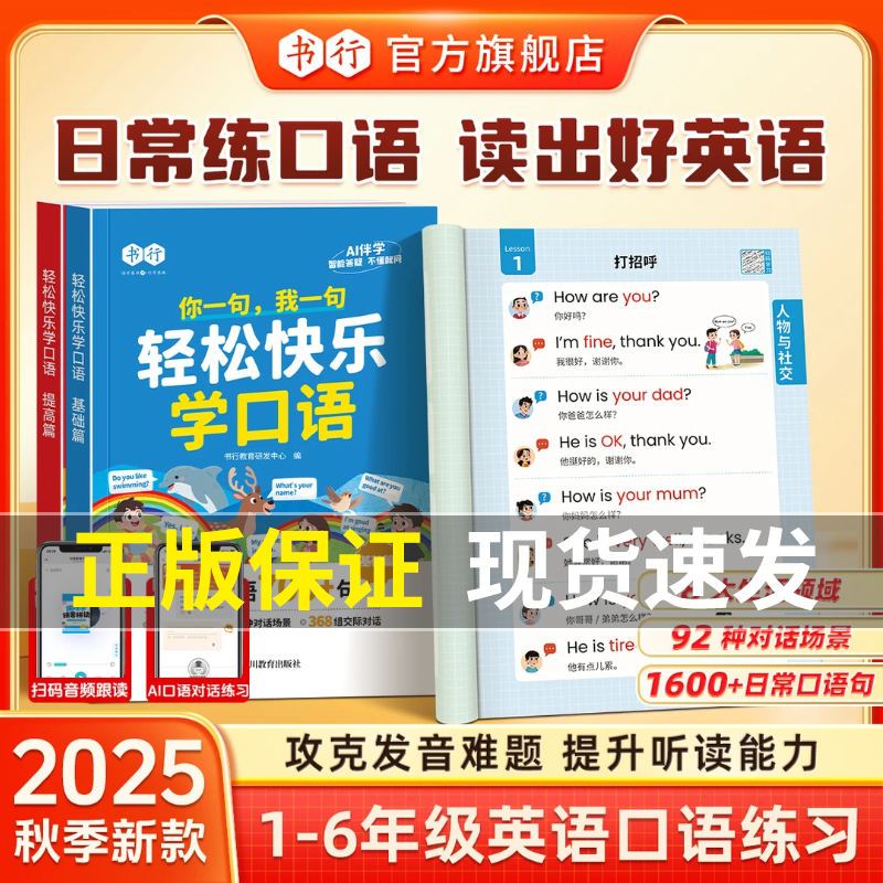 官方正版 假一赔十