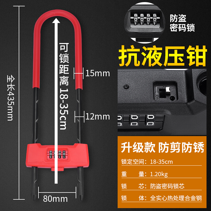 u型锁密码锁挂锁玻璃门大门锁防撬防水双开门加长插锁家用防盗锁