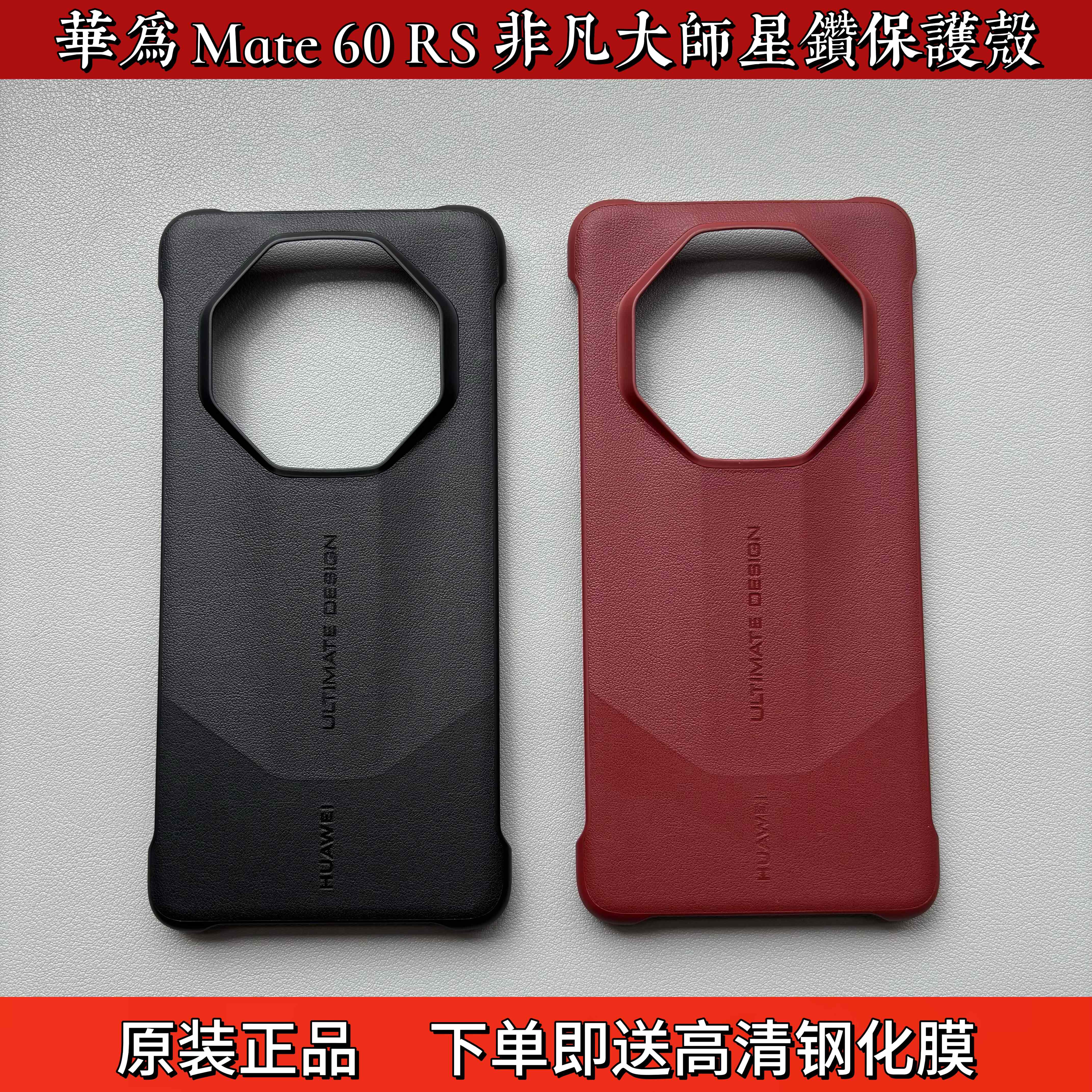 适用于华为Mate60RS非凡大师手机壳原装正品星钻超薄保护套mate60保时捷智能手机壳官方皮套真皮防摔翻盖商务