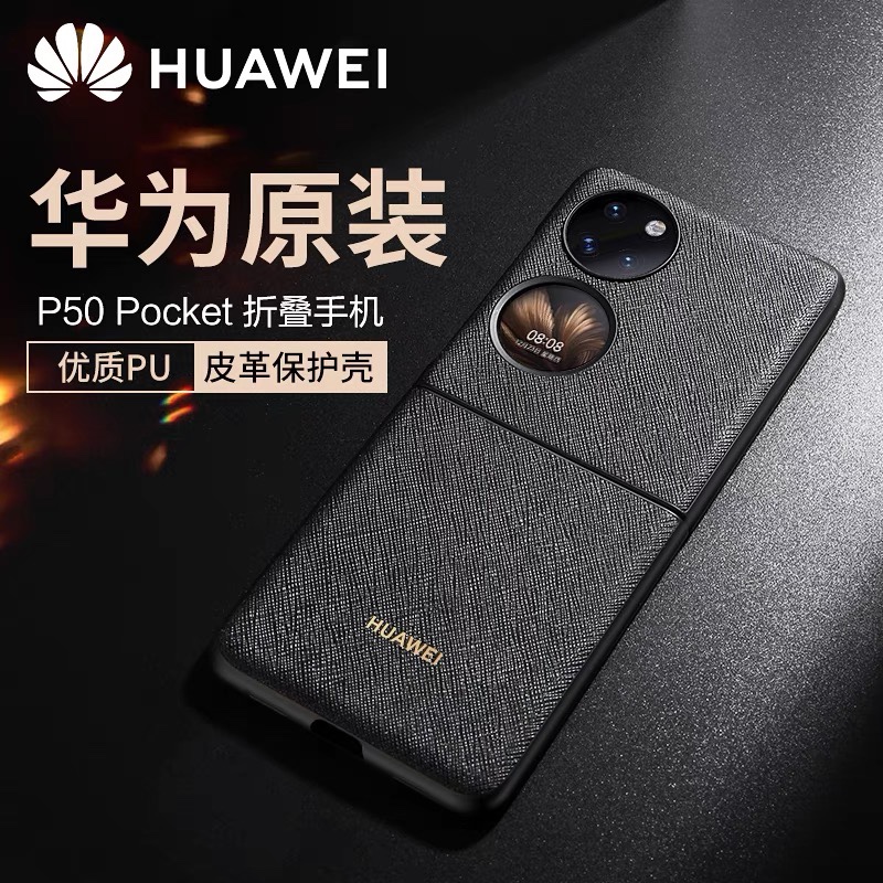 适用于华为p50pocket宝盒手机壳艺术定制皮革折叠屏原装正品男女新款pocketS超薄后壳高级感全包防摔保护套