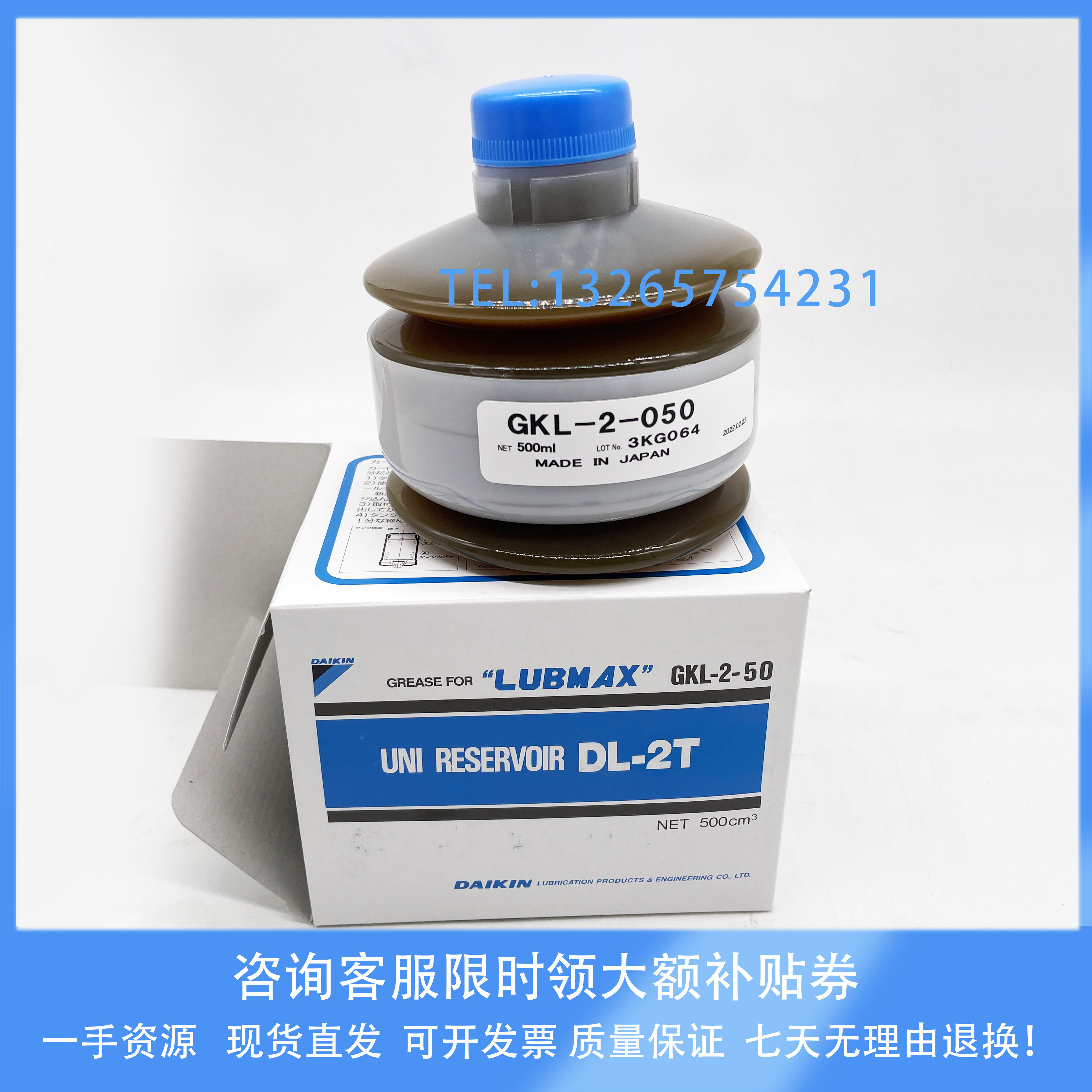 日本原装进口牧野机床MAKINO导轨专用润滑脂LUBMAX GKL-2-050