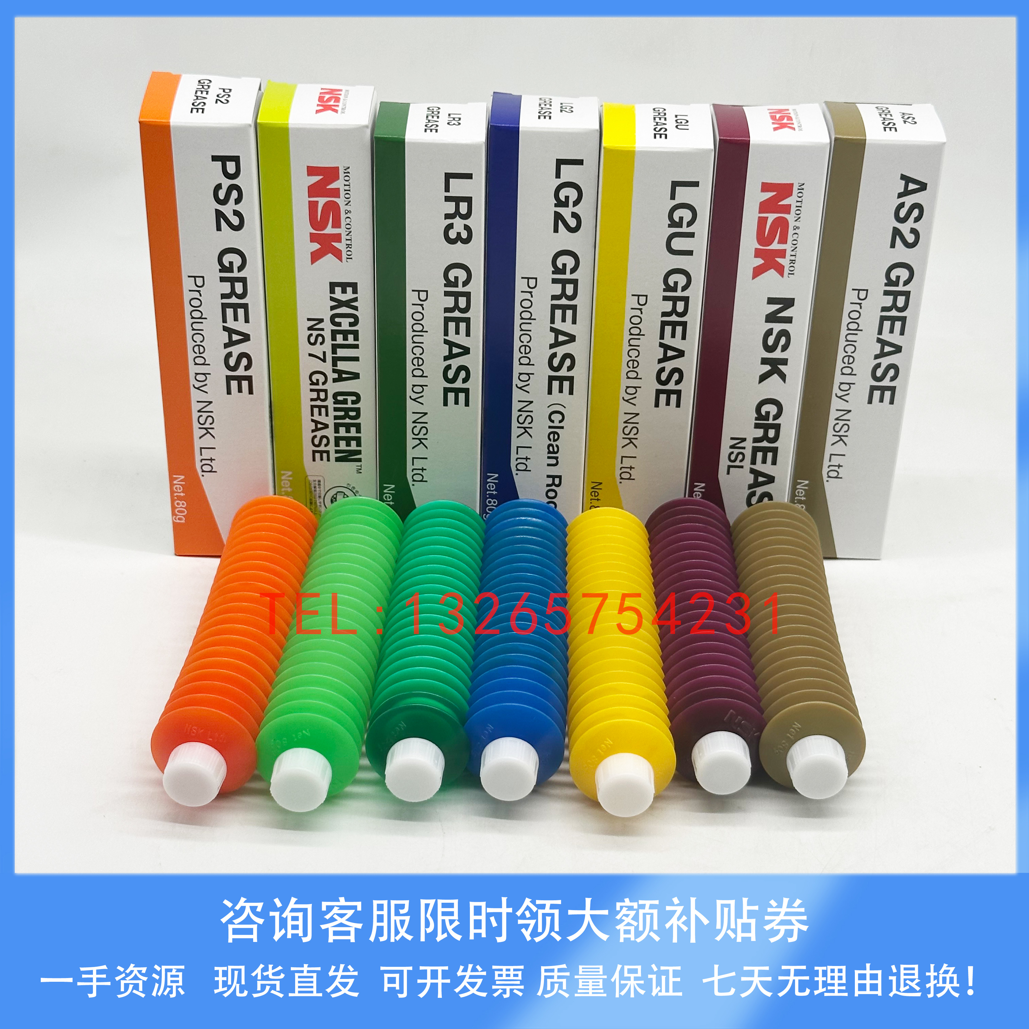 日本进口NSK GREASE LG2,AS2,PS2,LR3,LGU,NSL导轨轴承丝杆润滑脂