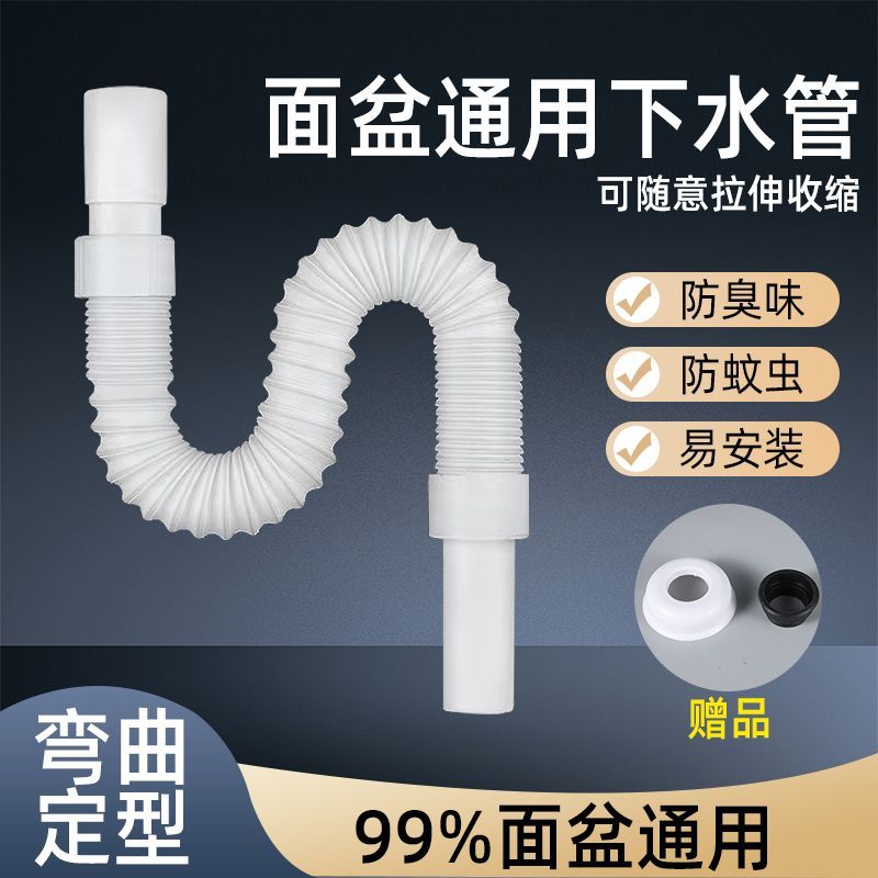 洗脸盆面盆防臭下水管