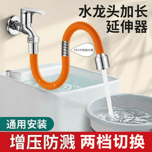 304不锈钢双档水龙头延伸管
