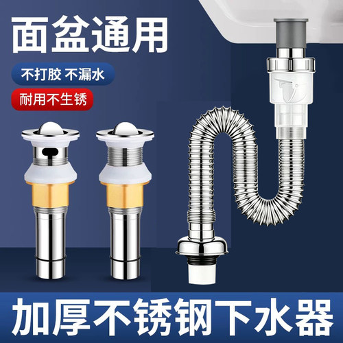 卫生间洗手盆面盆下水管