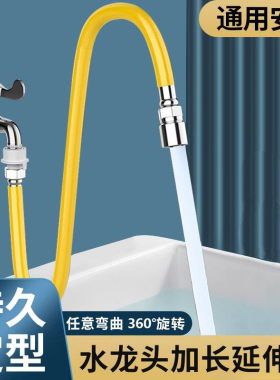 万向加长水龙头延伸器软管能万防爆洗衣机延长出水管万头嘴管神器