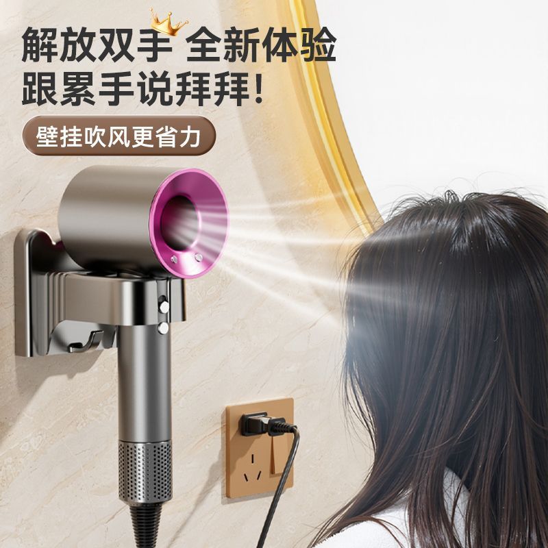 吹风机置物架免打孔壁挂式