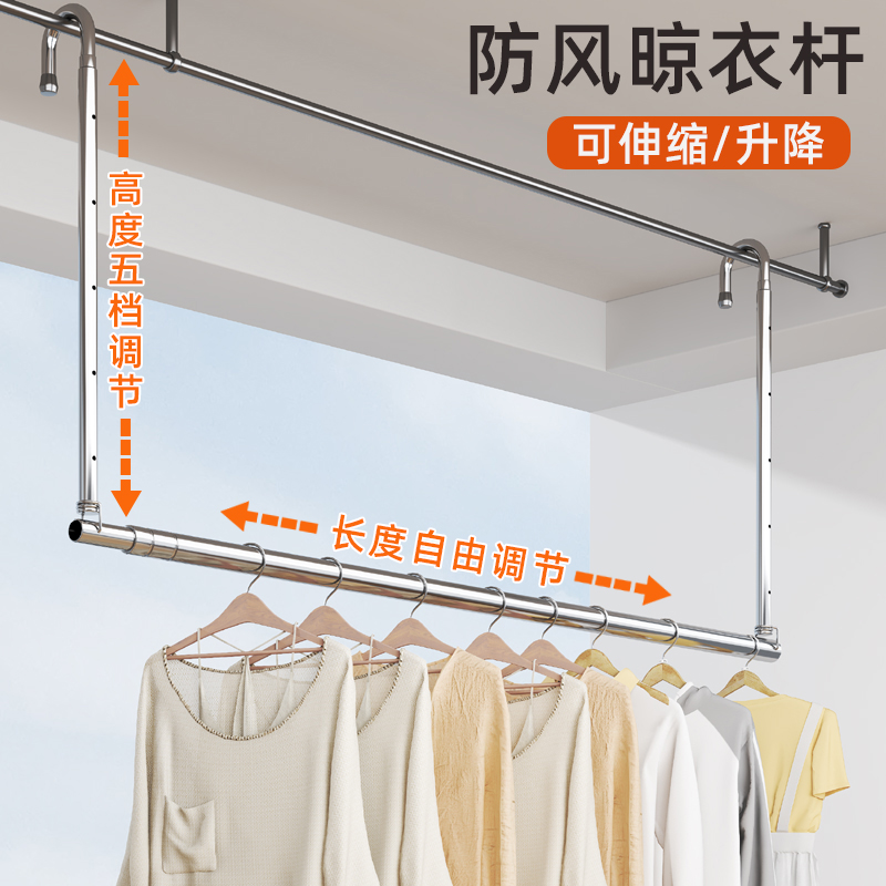 不锈钢免打孔升降晾衣架