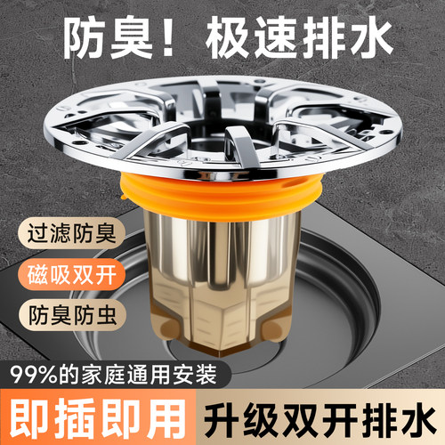 卫生间防臭地漏芯密封闭口盖