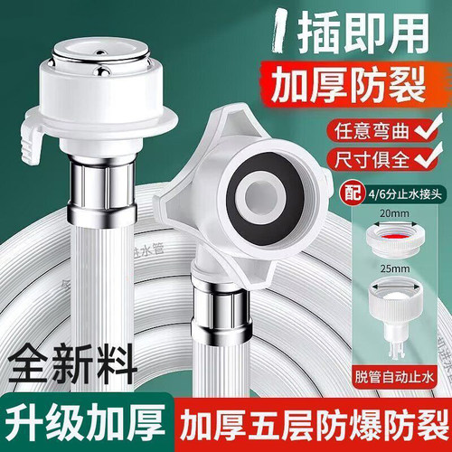 全自动洗衣机通用进水软管