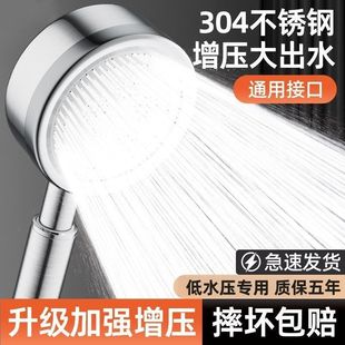 304不锈钢增压淋浴花洒喷头洗澡水龙头浴室淋雨沐浴霸加压莲蓬头