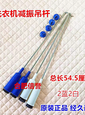 小天鹅洗衣机吊拉杆TB55-X5016CL(S)/X508PG减震器平衡杆避震器簧