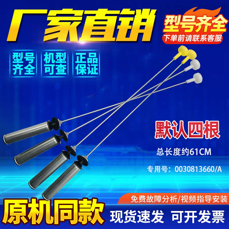 适用海尔全自动洗衣机XQS100-BZ156拉杆减震器平衡吊杆悬挂配件