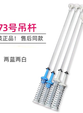 伊莱克斯EWT7535SS洗衣机吊杆吊簧减震杆平衡杆拉杆避震器阻尼