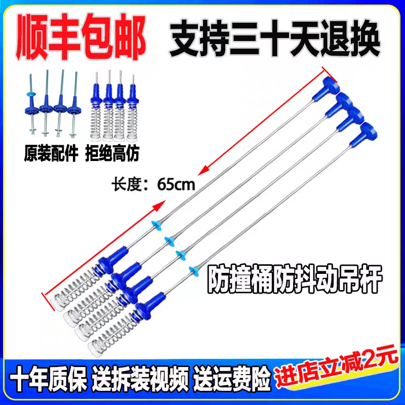 适用小天鹅洗衣机TB100RFTEC TB100VT85WACLY 原装吊杆避震平衡杆