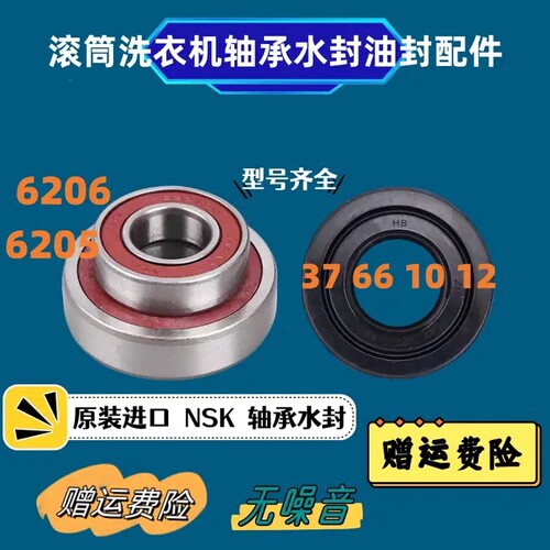 云米洗衣机WD8FM-W1A/8SA XQG80MJ201轴承XHQG80MJ201W水封油封