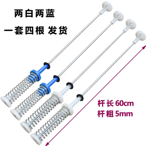 适用金羚全自动洗衣机XQB60-528F避震器平衡吊杆弹簧