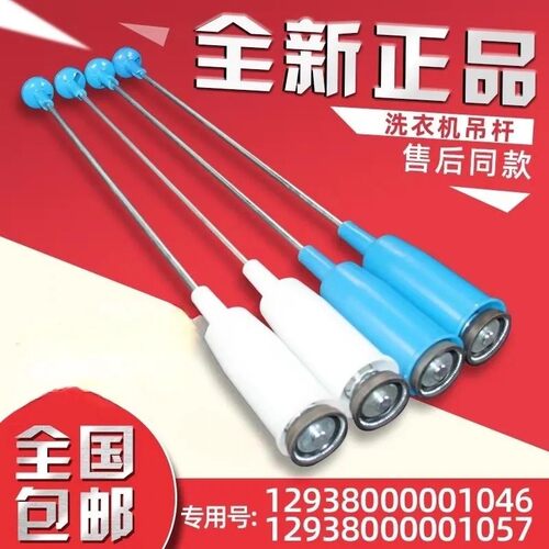 志高洗衣机XQB70-53B -52G-53G拉杆70-56A/57A拉杆100-5801减震器