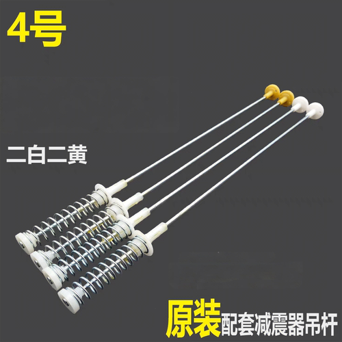 奥克斯洗衣机XQB75-AUX5拉杆XQB55-1518减震器平衡吊杆避振器弹簧