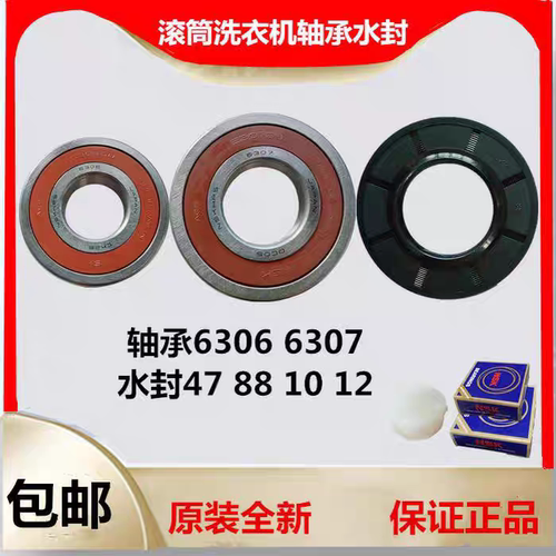 适用小天鹅洗衣机BVL1D100TY4T BVL1D100EG6 BVL1F150G6轴承水封