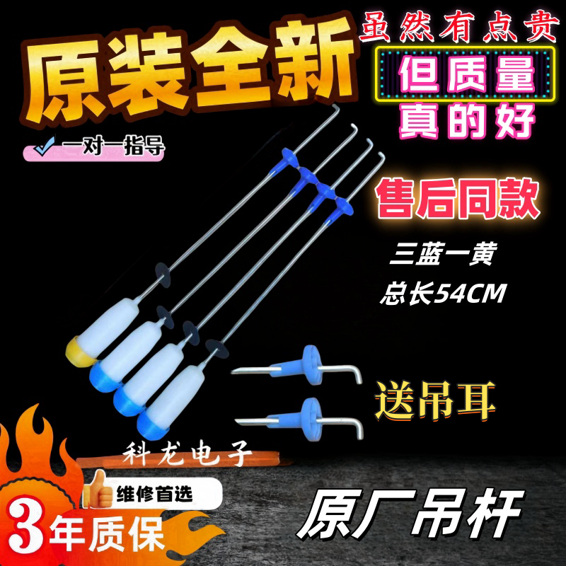 荣事达洗衣机拉杆平衡吊杆XQB60-727G/XQBS60-885G/XQB65-9937G