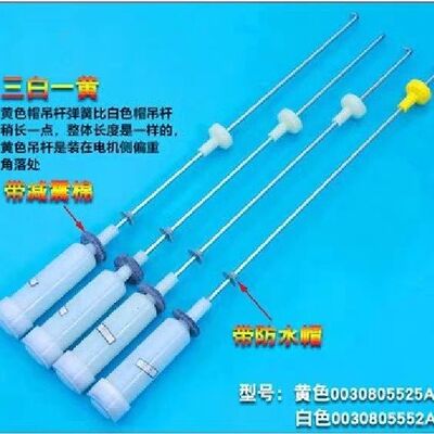 适用容声全自动洗衣机RB90D2525G吊杆拉杆平衡杆减震器避震器