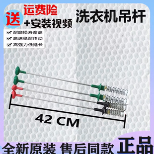 适TB30VQ80HCL美的小天鹅洗衣机吊杆TB30VH80EPRO平衡减震器拉杆