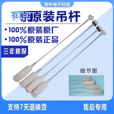 中欧全自动洗衣机XQB80-733G吊杆拉杆减震器平衡杆弹簧避震器配件