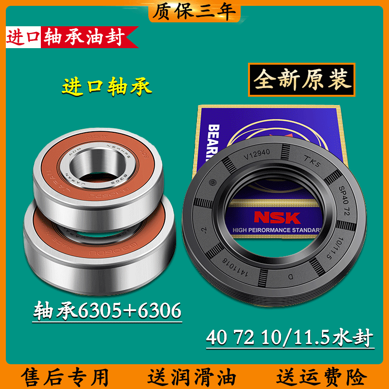 TQG100-@HB1276W-BKX1231/N-KX1231适用海尔洗衣机轴承水封油封